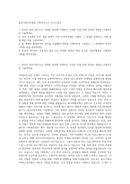 홍보기획직마케팅  기획직자소서 자기소개서-1