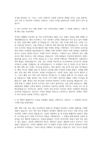 홍보기획직마케팅  기획직자소서 자기소개서-2