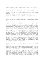 건물시설 관리직  건물시설물 관리직  시설관리직  전기설비  시설관리자  전기기사 자기소개서-1