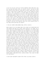 건물시설 관리직  건물시설물 관리직  시설관리직  전기설비  시설관리자  전기기사 자기소개서-2