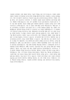 건물시설 관리직  건물시설물 관리직  시설관리직  전기설비  시설관리자  전기기사 자기소개서-3