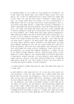 건설공제조합 IT 개발 자기소개서-2