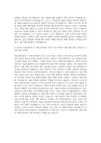 건설공제조합 IT 개발 자기소개서-3