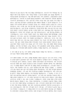 신협중앙회 일반직군(지역별) 자기소개서-2