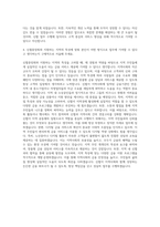 신협중앙회 일반직군(지역별) 자기소개서-3