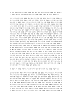 KOTRA GtoG교역지원센터 직무 자기소개서-2