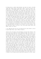 KOTRA GtoG교역지원센터 직무 자기소개서-3