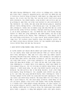 한라건설 기술직건축시공 자기소개서 (1)-2