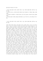 삼양그룹 HR 제도운영 자기소개서-1