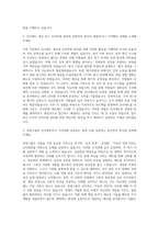 삼양그룹 HR 제도운영 자기소개서-2