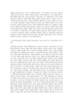 삼양그룹 HR 제도운영 자기소개서-3