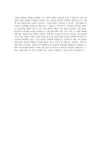 삼양그룹 HR 제도운영 자기소개서-4