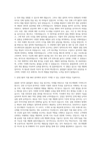 삼양그룹 R&D 식품R&D 자기소개서-2