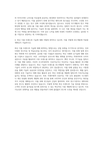 삼양그룹 R&D 식품R&D 자기소개서-3