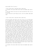 건설근로자공제회 기계직 자기소개서 (3)-1