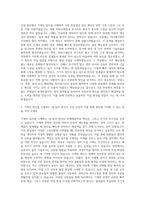 건설근로자공제회 기계직 자기소개서 (3)-2