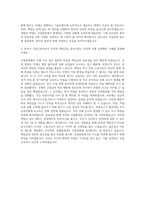건설근로자공제회 기계직 자기소개서 (3)-3