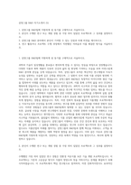 삼양그룹 R&D 자기소개서 (5)-1