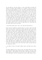 삼양그룹 R&D 자기소개서 (5)-2