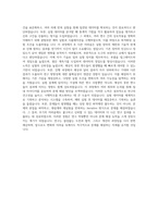 삼양그룹 R&D 자기소개서 (5)-3