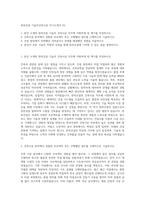한라건설 기술직건축시공 자기소개서 (5)-1