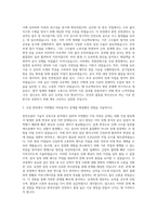 한라건설 기술직건축시공 자기소개서 (5)-2