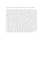 한라건설 기술직건축시공 자기소개서 (5)-3