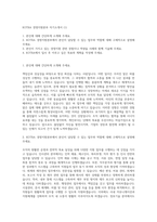KOTRA 경영지원본부 자기소개서 (1)-1