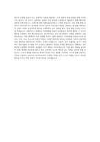 KOTRA 경영지원본부 자기소개서 (1)-3