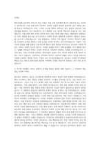 한라건설 서류 자기소개서  한라건설자소서샘플  한라건설공채입사지원서  한라건설채용자기소개서자소서  한라건설자기소개서족보  한라건설자소서항목 자기소개서-2