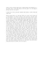 한라건설 서류 자기소개서  한라건설자소서샘플  한라건설공채입사지원서  한라건설채용자기소개서자소서  한라건설자기소개서족보  한라건설자소서항목 자기소개서-3