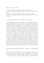 삼양그룹 공정 생산관리 자기소개서-1