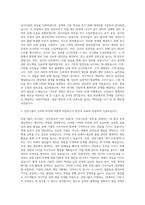 삼양그룹 공정 생산관리 자기소개서-2
