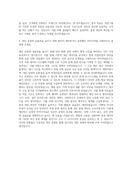 삼양그룹 공정 생산관리 자기소개서-3
