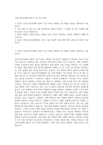 건설근로자공제회 일반직 7급 자기소개서-1