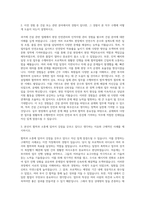 건설근로자공제회 일반직 7급 자기소개서-2