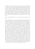 건설근로자공제회 일반직 7급 자기소개서-3