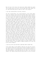 건설근로자공제회 일반행정(사무보조) 자기소개서 (5)-2
