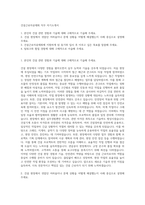 건설근로자공제회 직무 자기소개서-1
