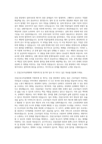 건설근로자공제회 직무 자기소개서-2
