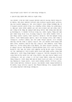 건설근로자공제회 직무 자기소개서-3