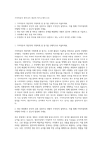 기아자동차 엔지니어 생산직 자기소개서 (13)-1