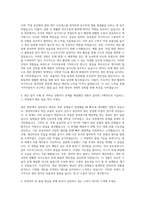 기아자동차 엔지니어 생산직 자기소개서 (13)-2
