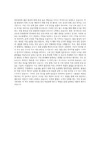 기아자동차 엔지니어 생산직 자기소개서 (13)-3