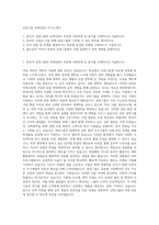 삼양그룹 산학(일반) 자기소개서-1