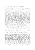 삼양그룹 산학(일반) 자기소개서-2