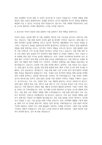 삼양그룹 산학(일반) 자기소개서-3