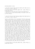 동양건설산업 회계(세무) 자기소개서-1