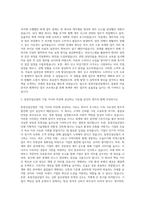 동양건설산업 회계(세무) 자기소개서-2
