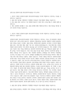 삼양그룹 삼양바이오팜 제조관리약사(품질) 자기소개서-1